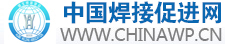 湖北省职工焊接技术协会 湖北省职工焊接技术协会